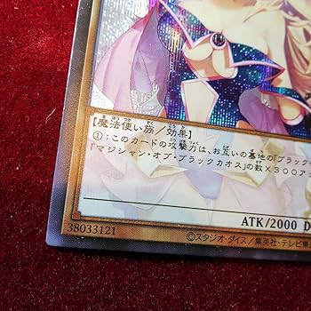 ブラックマジシャンガール　acg １４枚 遊戯王 acgカード ブラック・マジシャン・ガール 全体絵｜Yahoo